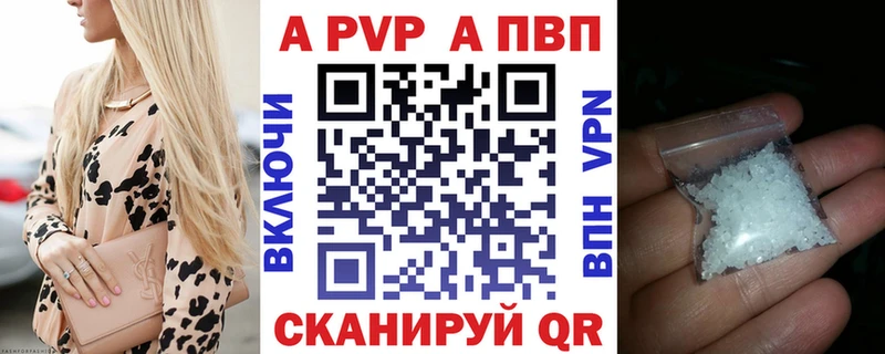 A PVP кристаллы Стрежевой