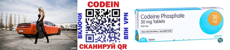 продажа наркотиков  Стрежевой  Кодеин Purple Drank 