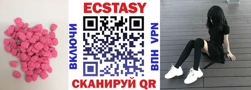 ЭКСТАЗИ ешки  сколько стоит  Стрежевой 