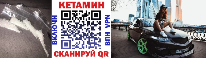 Кетамин VHQ сколько стоит Стрежевой