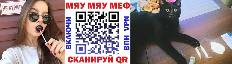 даркнет сайт  Стрежевой  МЯУ-МЯУ mephedrone 