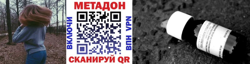 mega вход  Стрежевой  МЕТАДОН мёд 