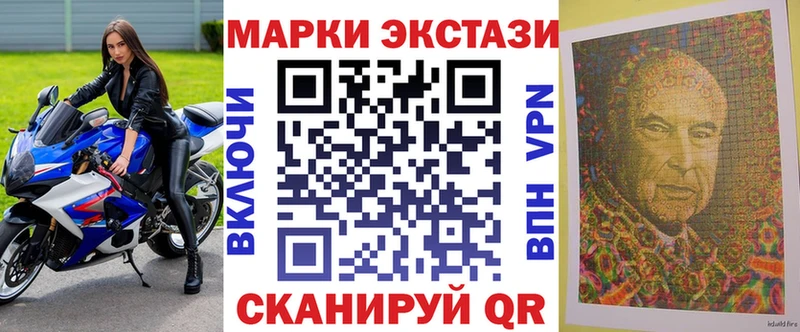 Наркотические марки 1,8мг Стрежевой